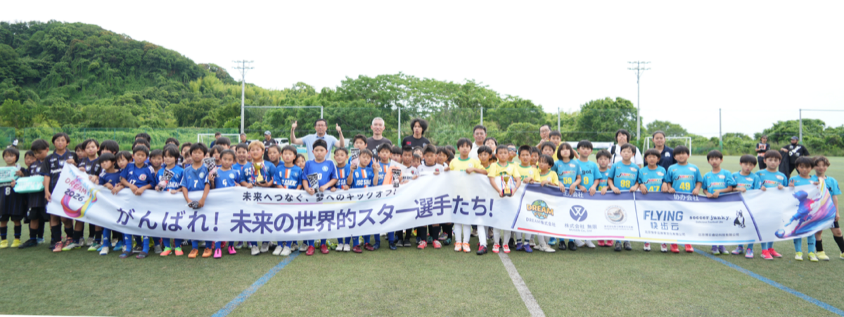 国際青少年サッカー交流の様子